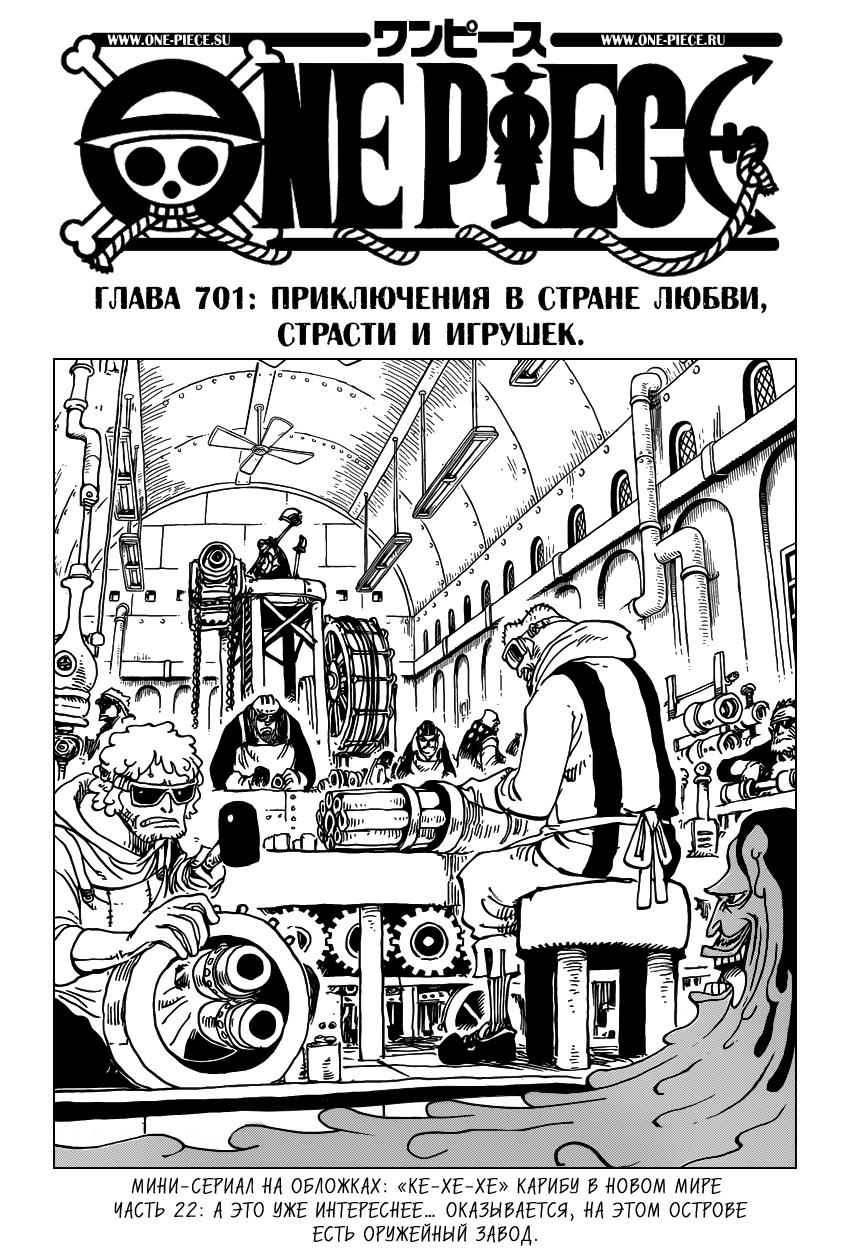 Read One Piece RU Manga Online