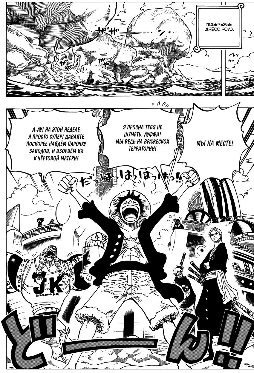 Read One Piece RU Manga Online