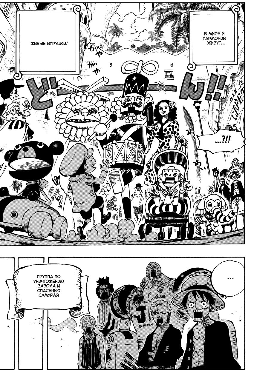 Read One Piece RU Manga Online
