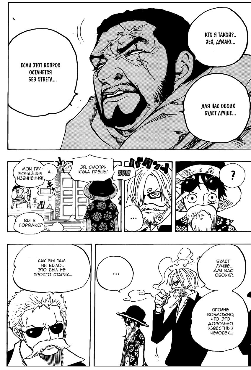 Read One Piece RU Manga Online
