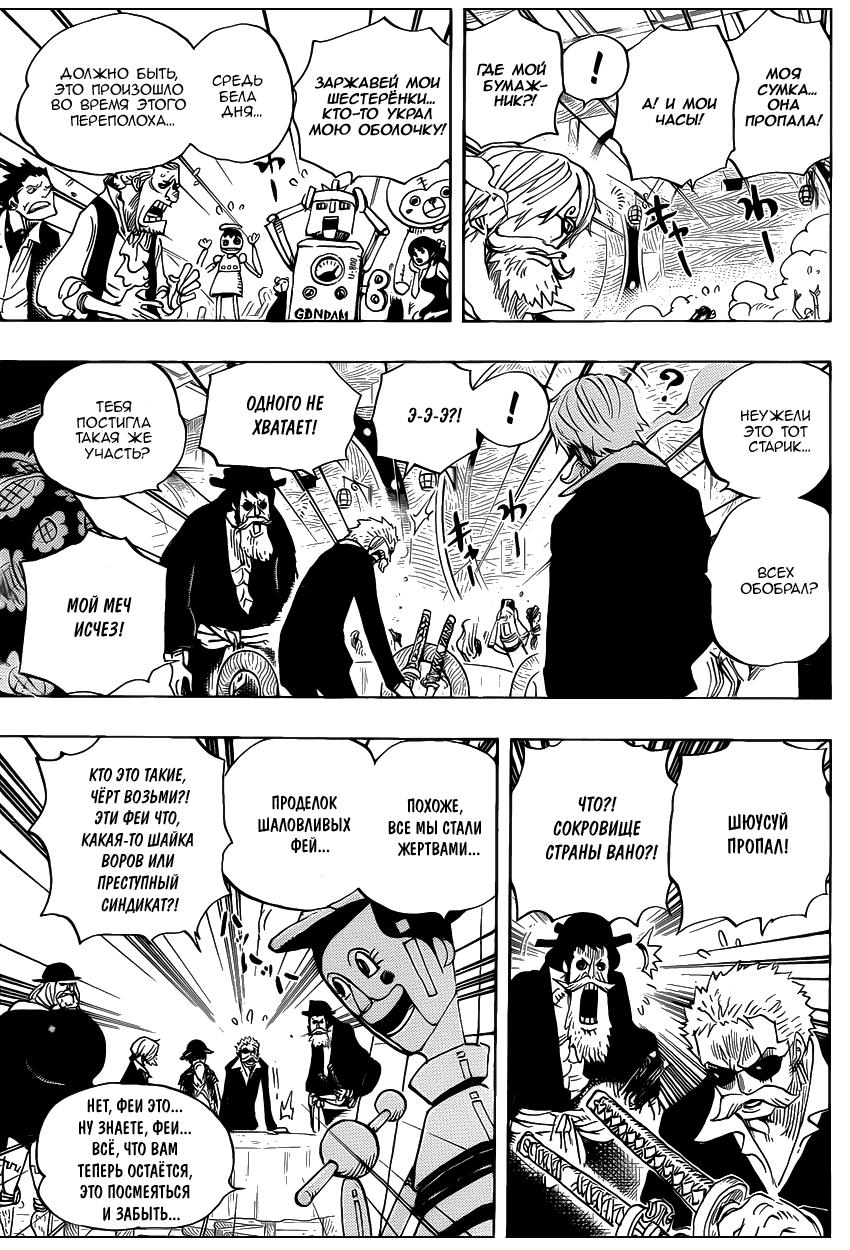 Read One Piece RU Manga Online