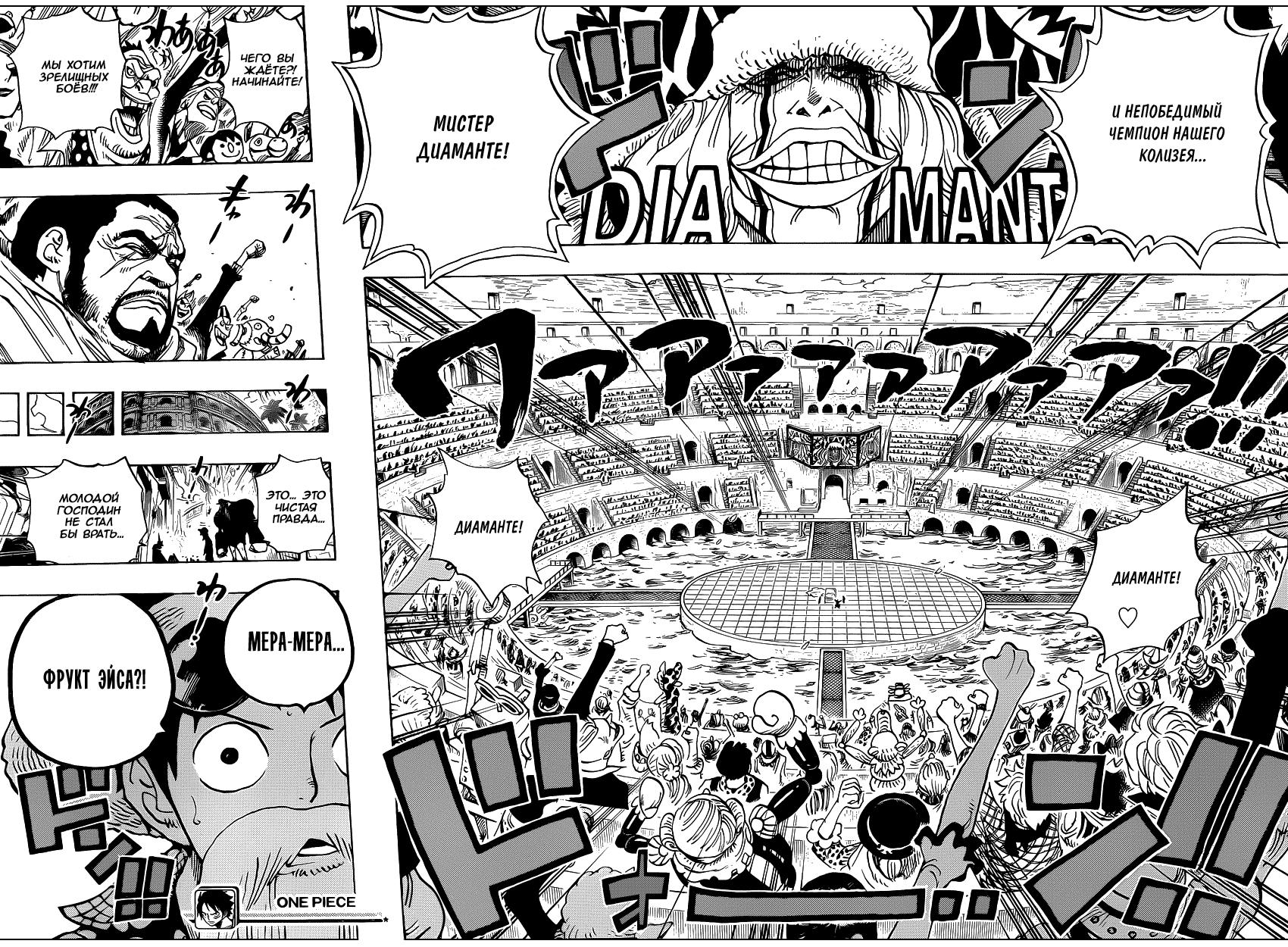 Read One Piece RU Manga Online