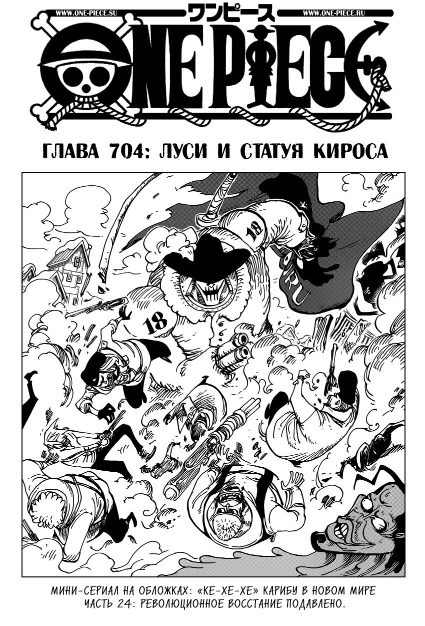 Read One Piece RU Manga Online