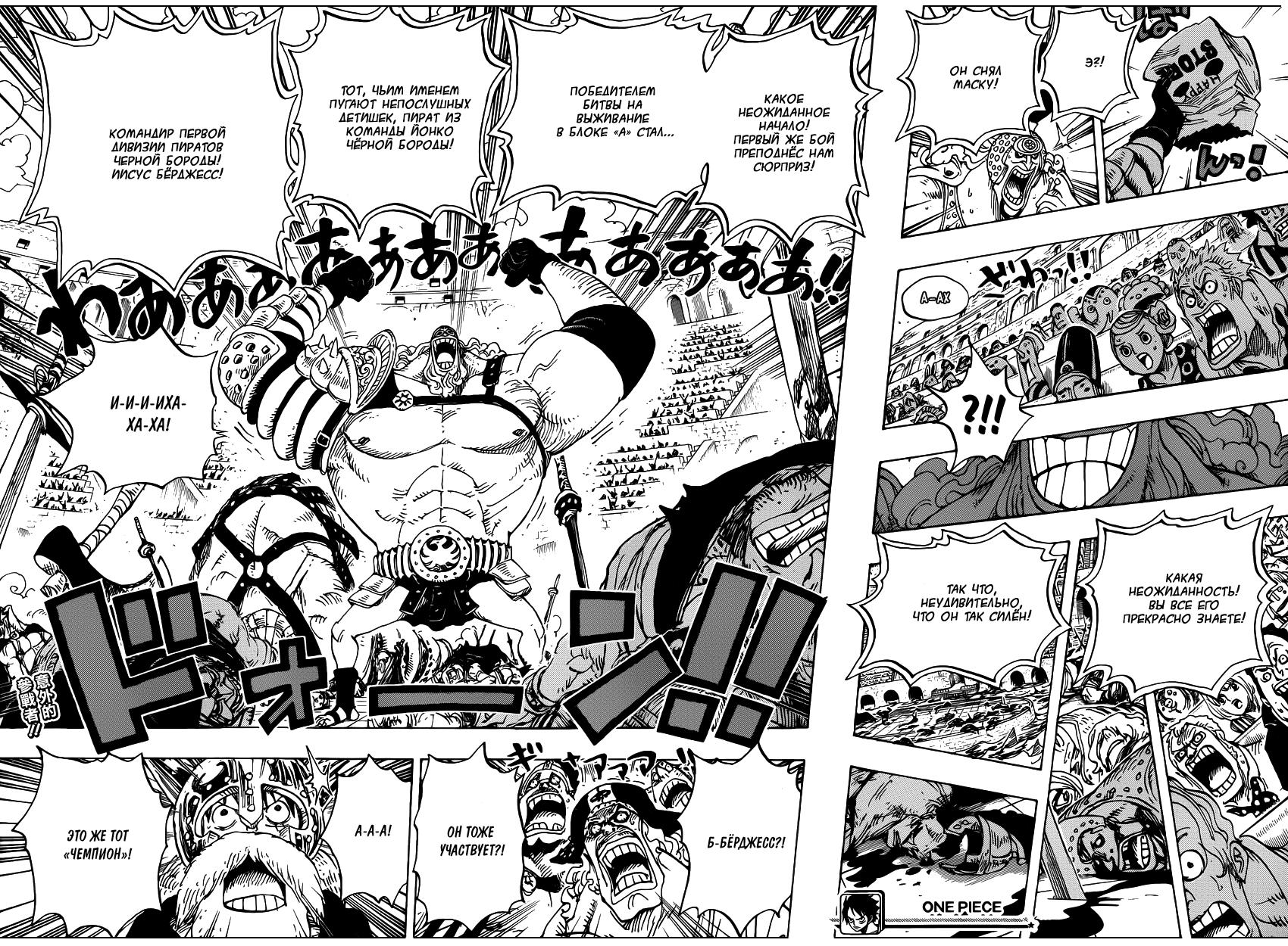 Read One Piece RU Manga Online