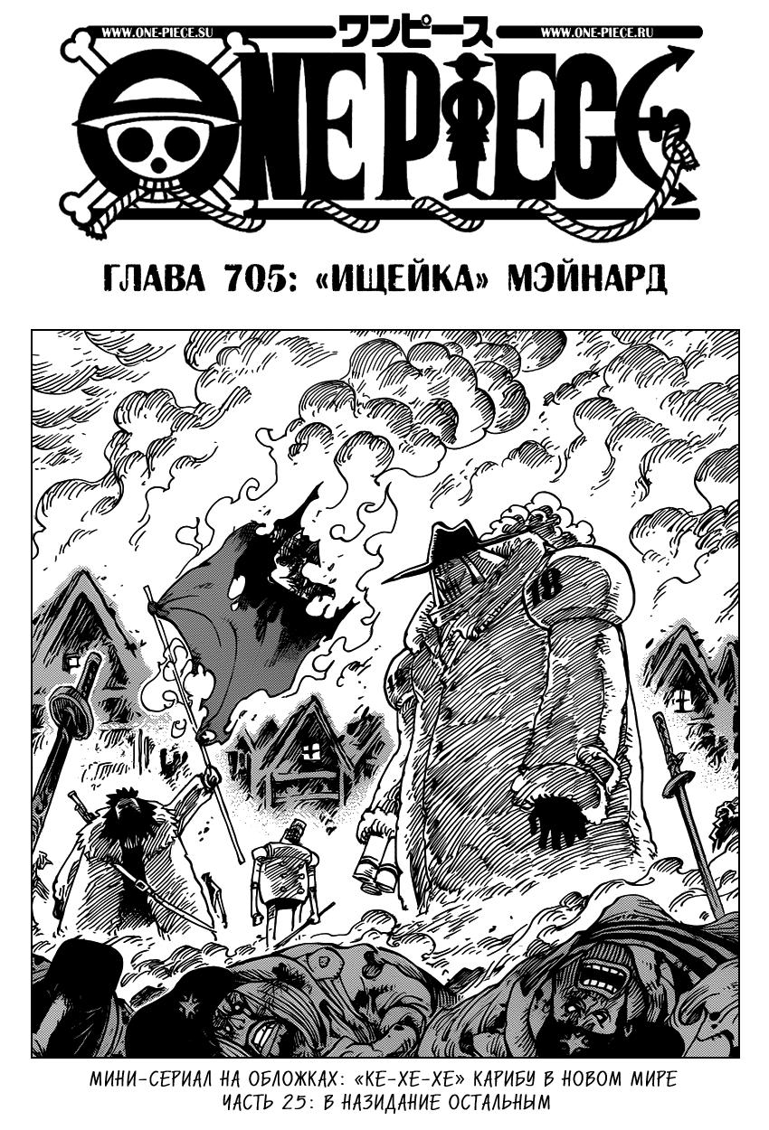 Read One Piece RU Manga Online