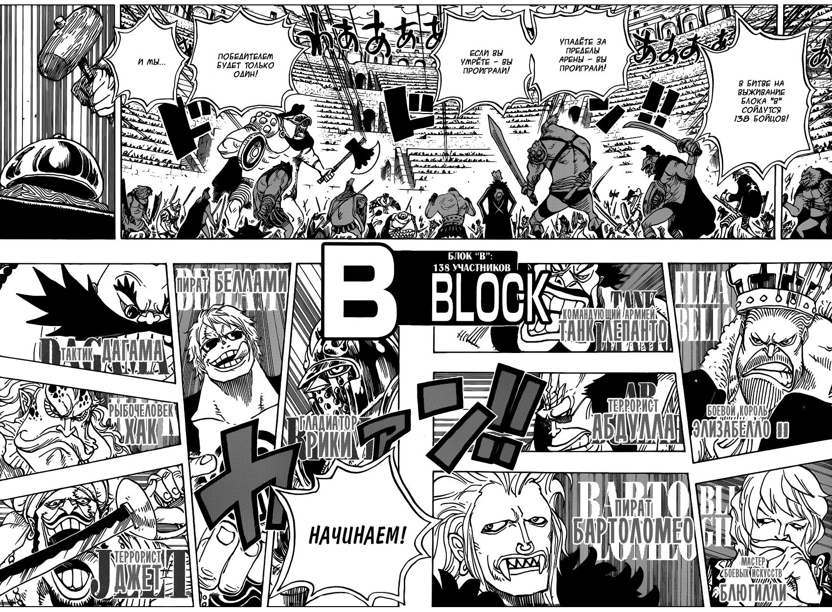 Read One Piece RU Manga Online