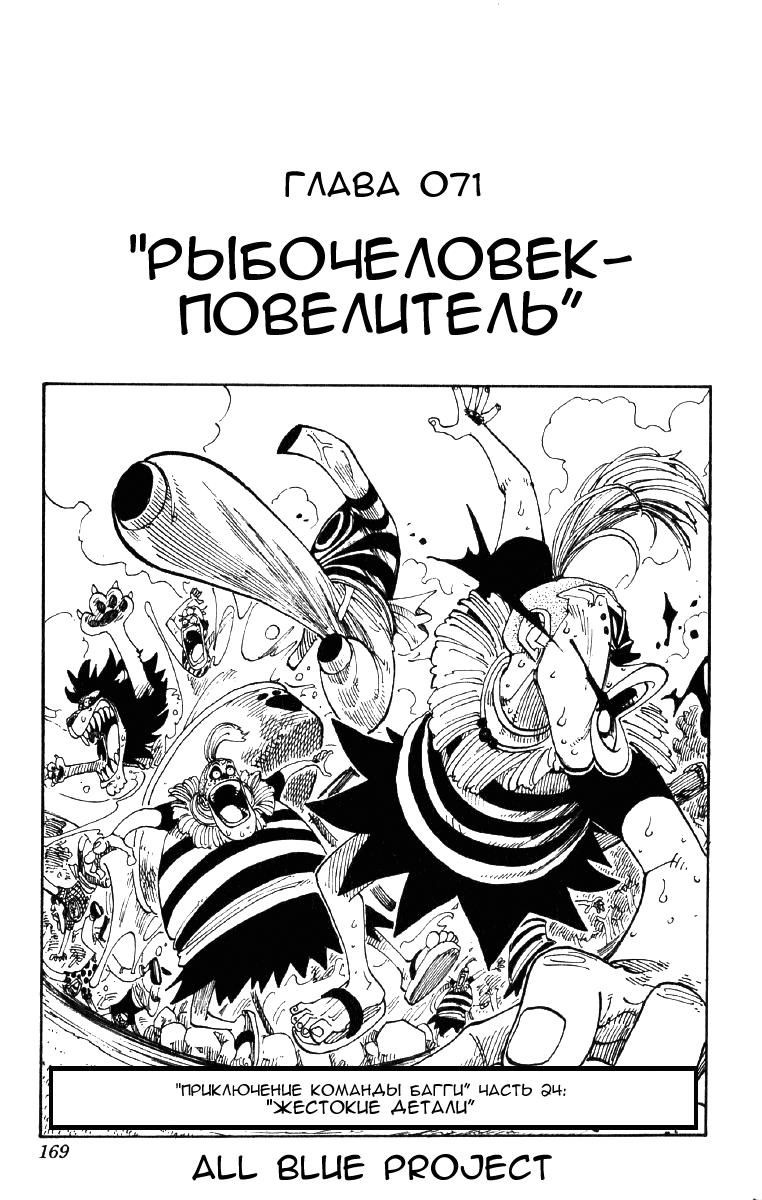 Read One Piece RU Manga Online
