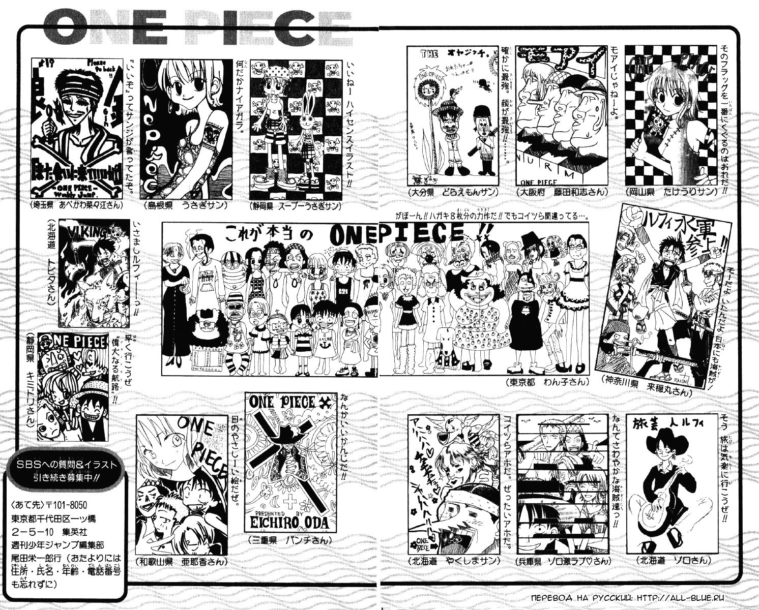 Read One Piece RU Manga Online