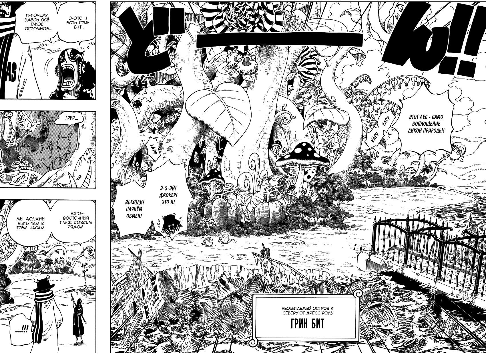 Read One Piece RU Manga Online