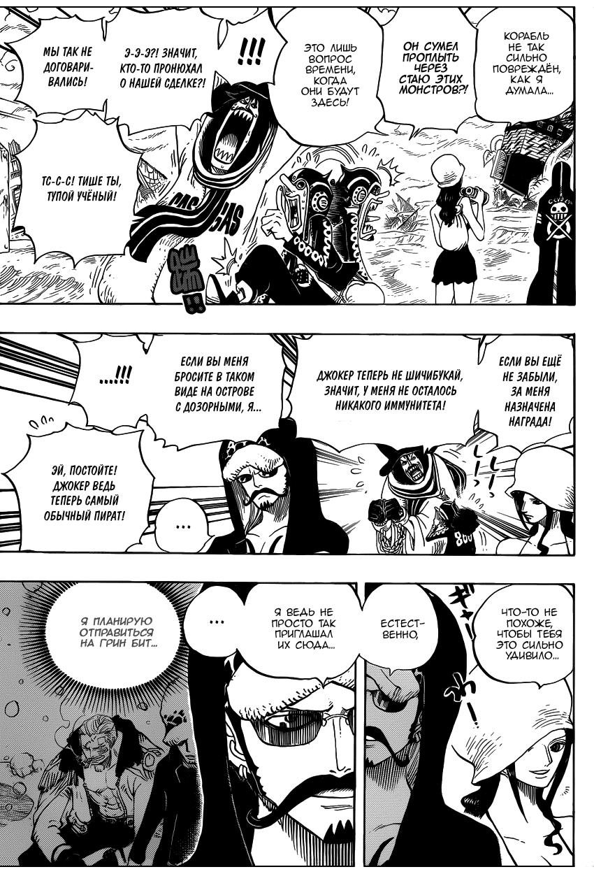 Read One Piece RU Manga Online