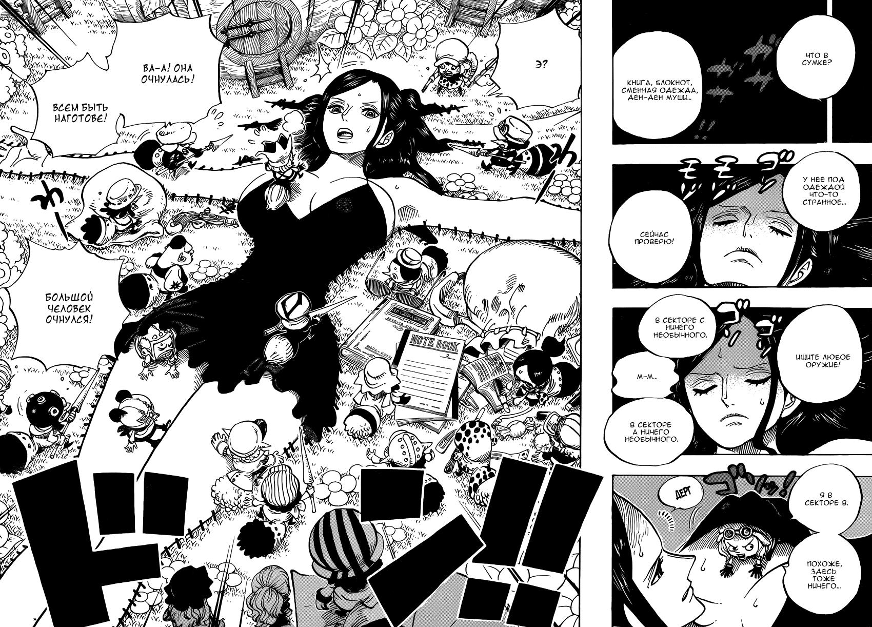 Read One Piece RU Manga Online