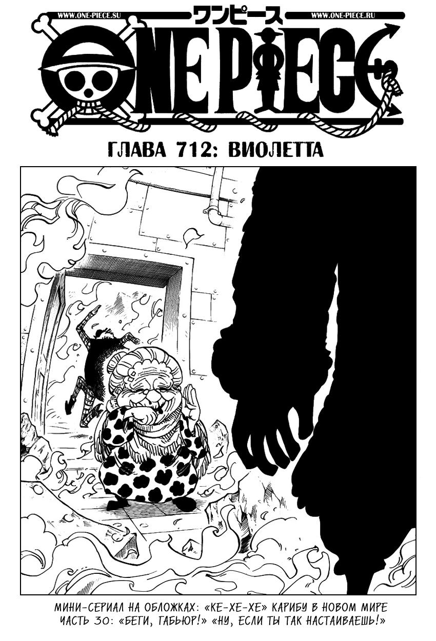 Read One Piece RU Manga Online