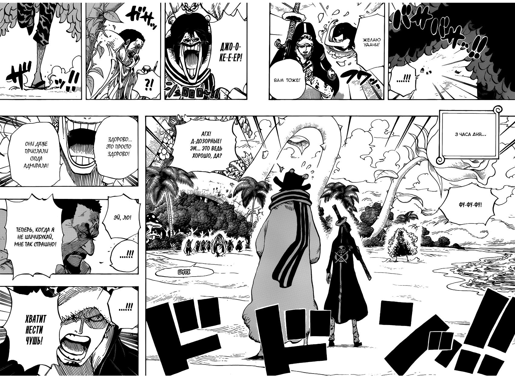 Read One Piece RU Manga Online
