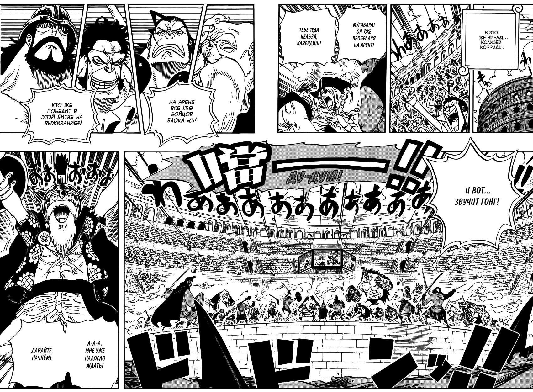 Read One Piece RU Manga Online