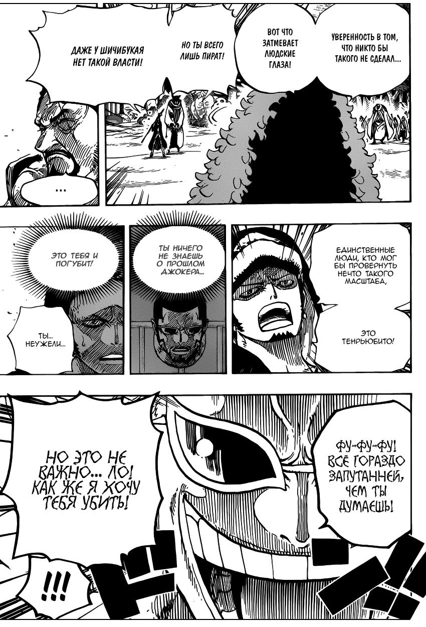 Read One Piece RU Manga Online