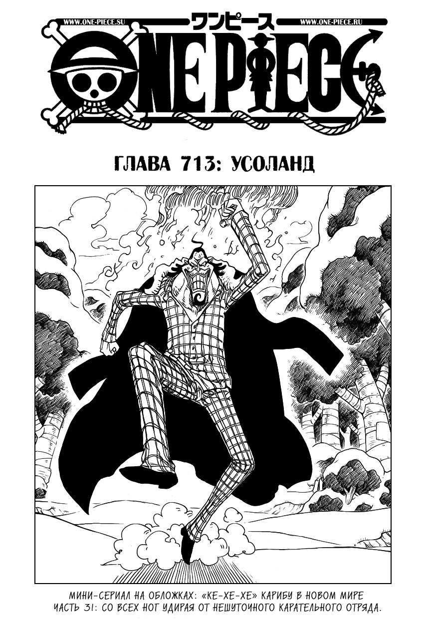 Read One Piece RU Manga Online