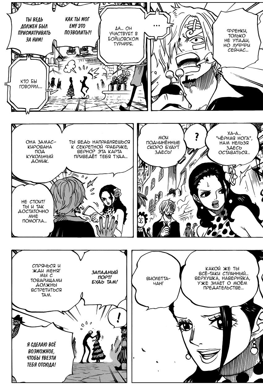 Read One Piece RU Manga Online