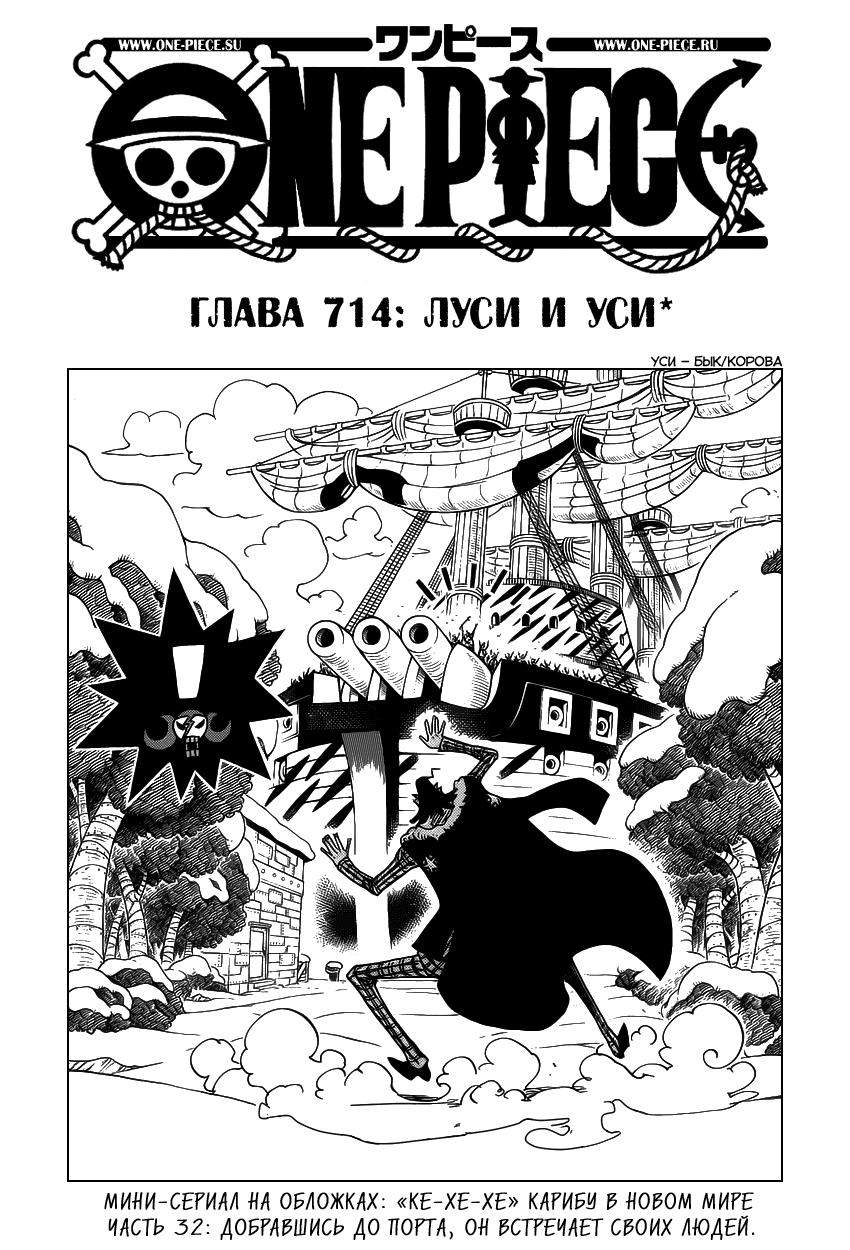 Read One Piece RU Manga Online