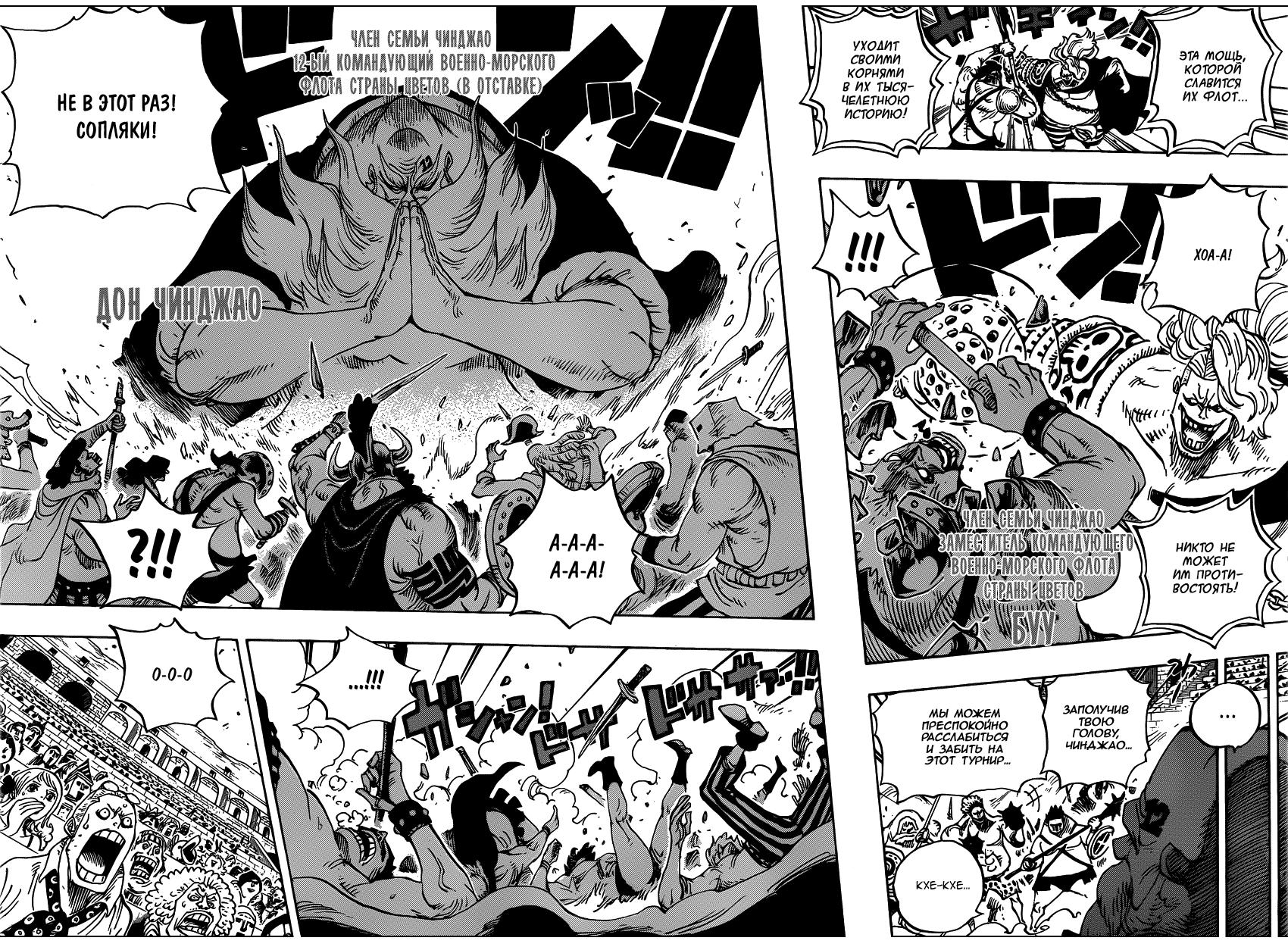 Read One Piece RU Manga Online