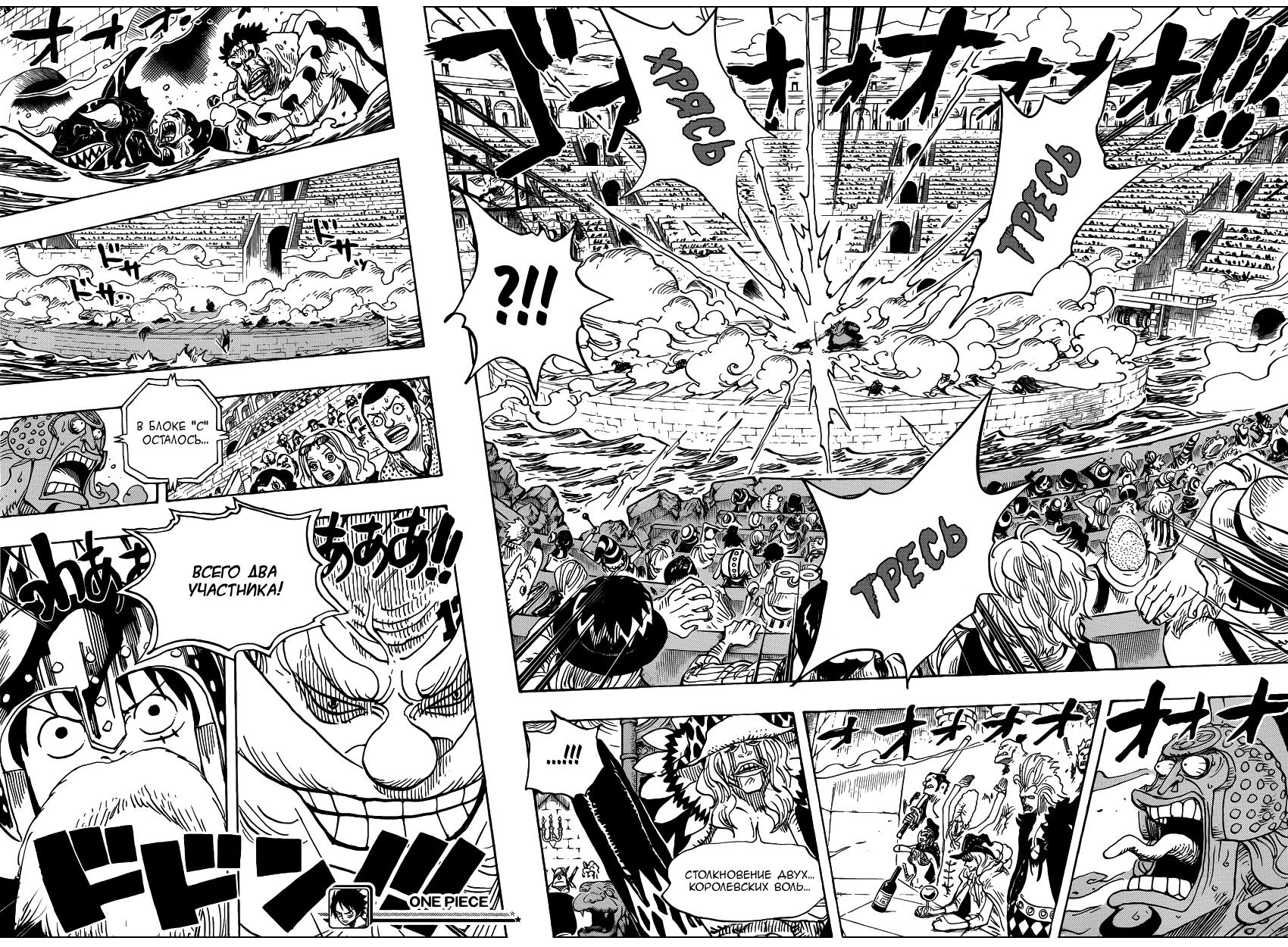 Read One Piece RU Manga Online