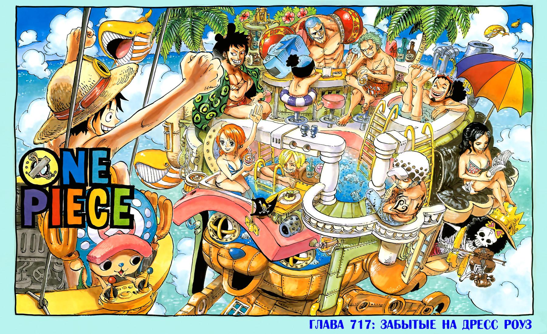 Read One Piece RU Manga Online