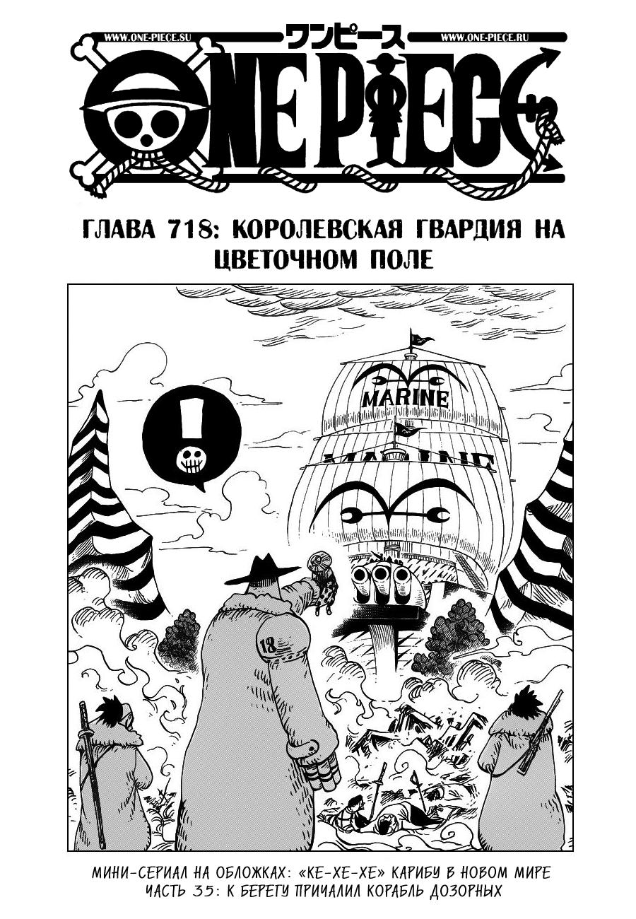 Read One Piece RU Manga Online