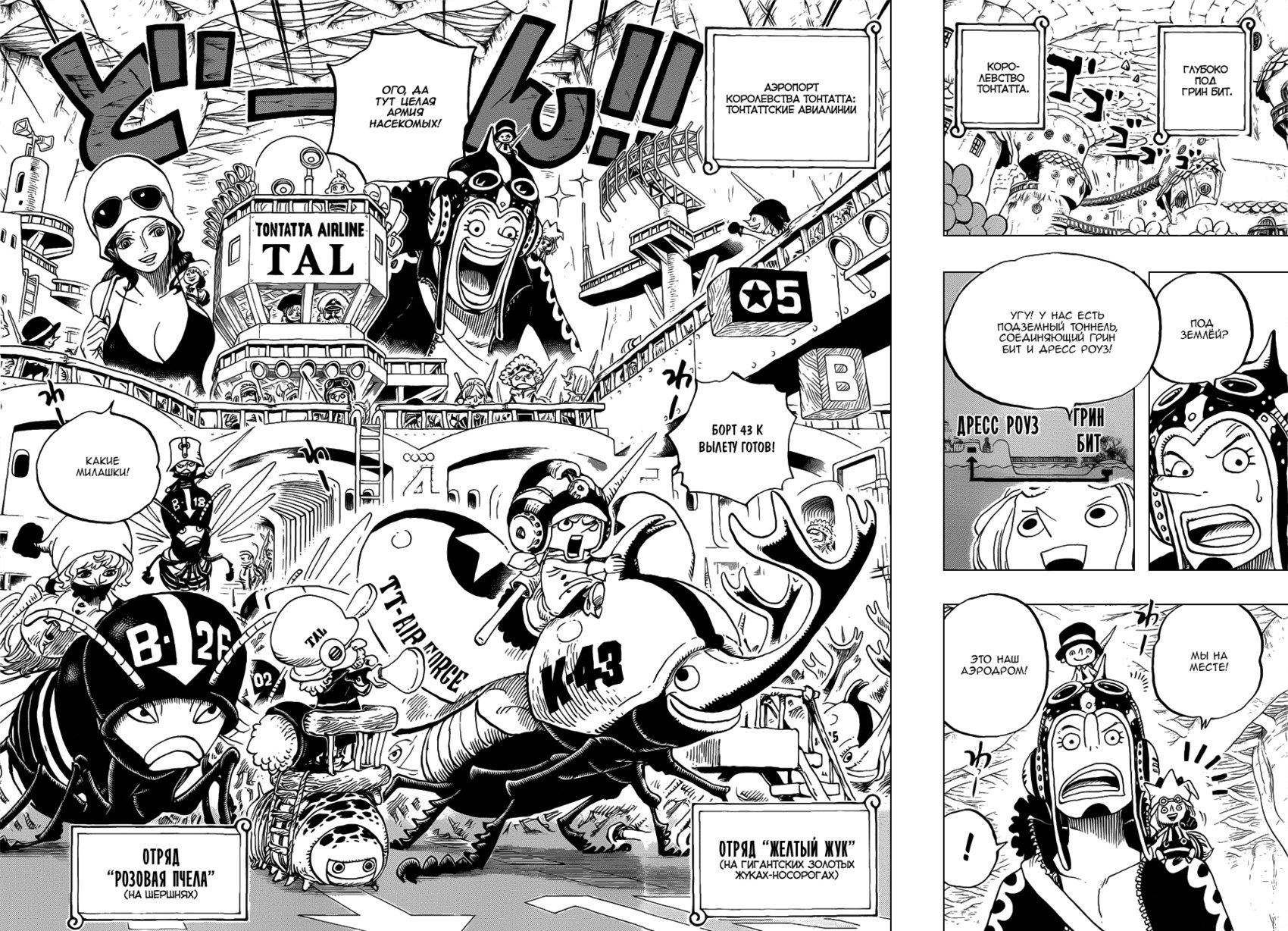 Read One Piece RU Manga Online