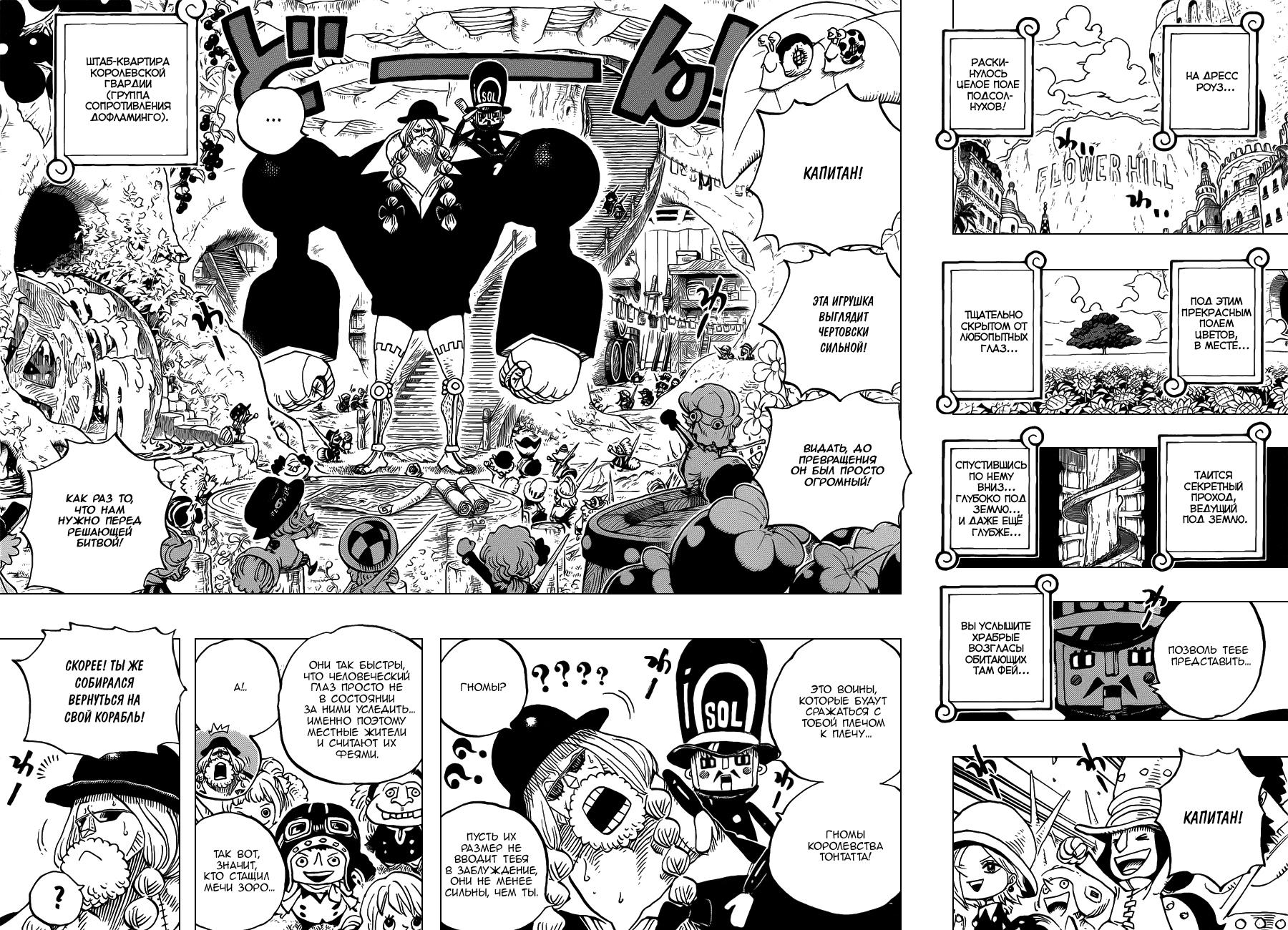 Read One Piece RU Manga Online