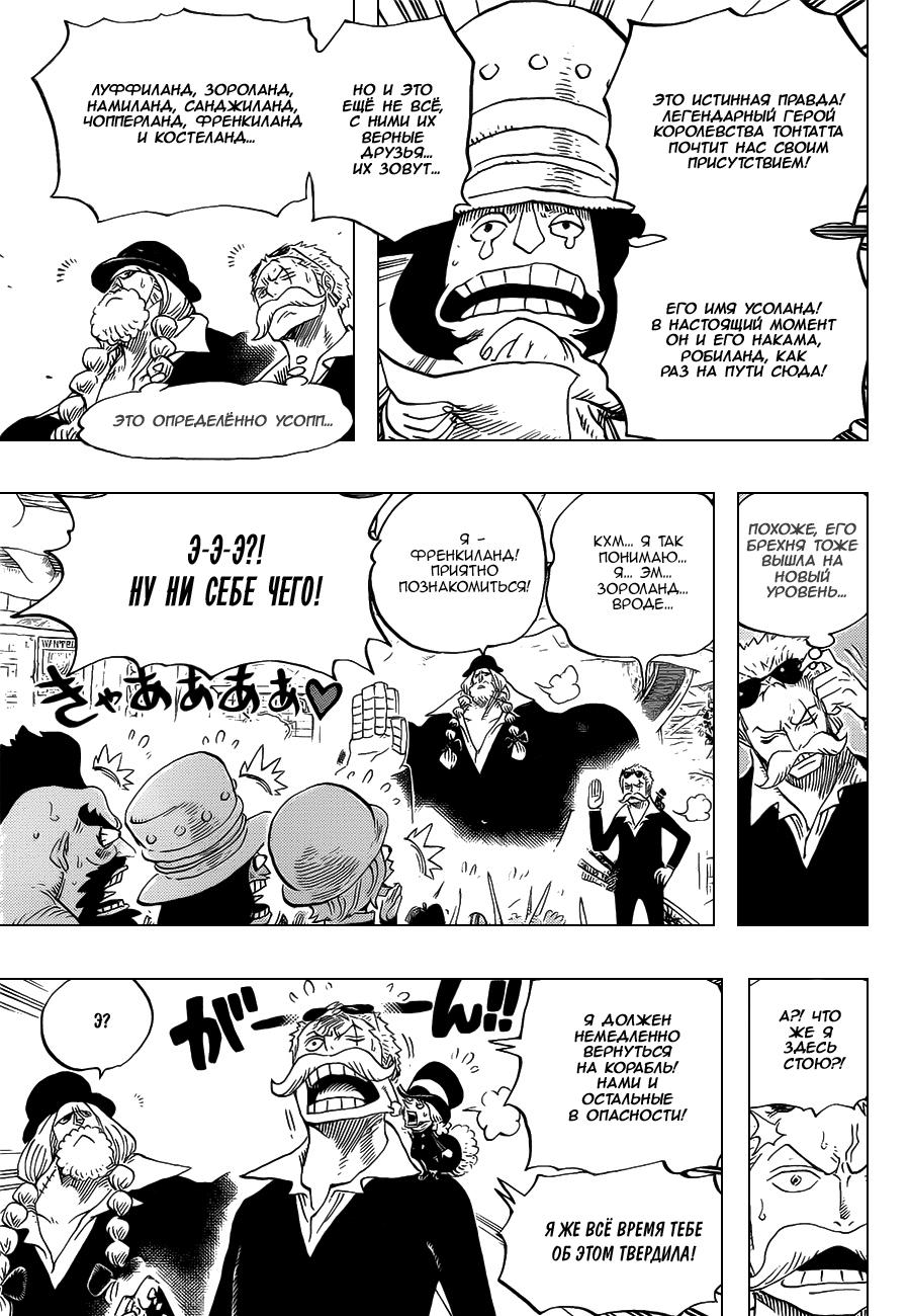 Read One Piece RU Manga Online
