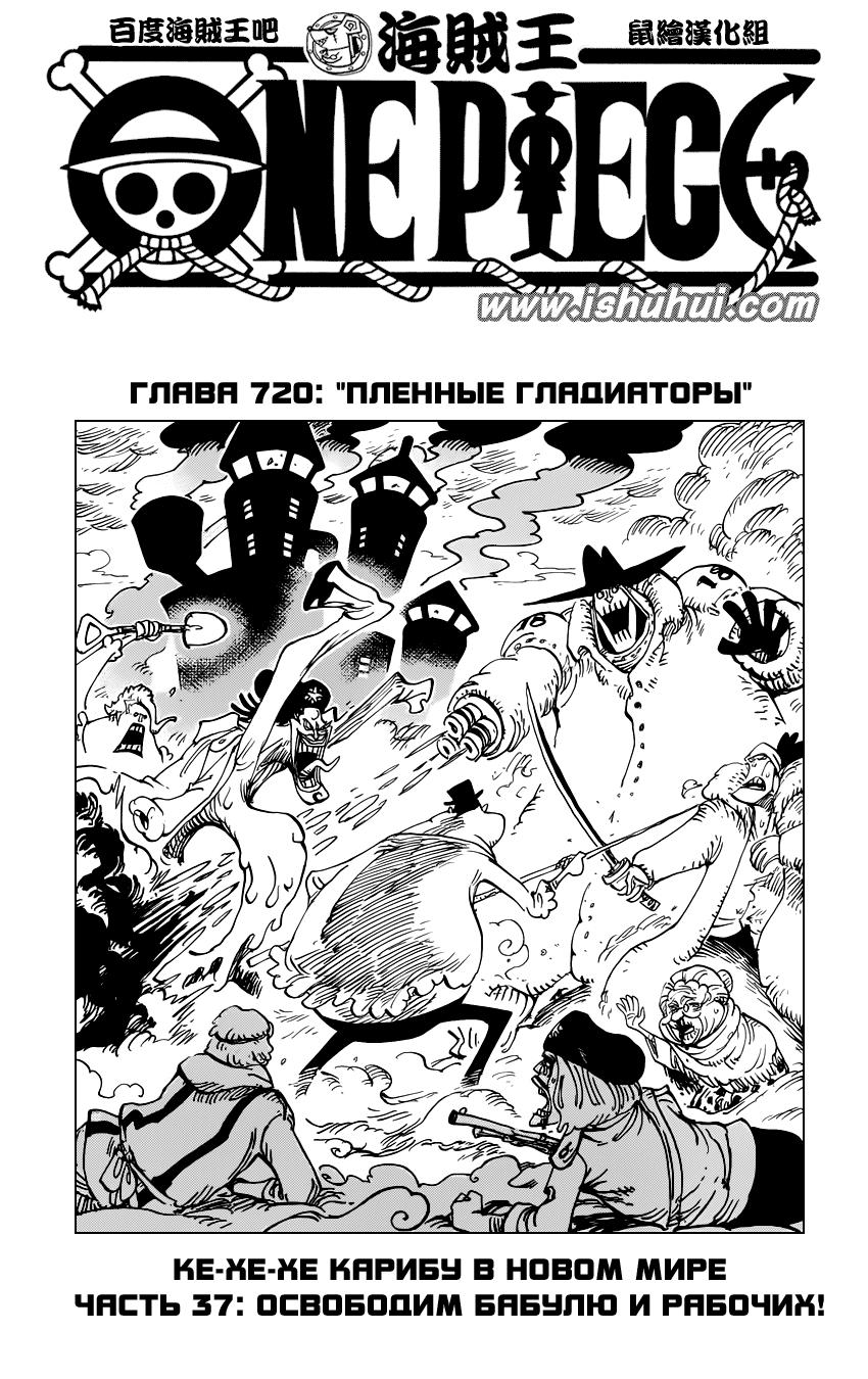 Read One Piece RU Manga Online