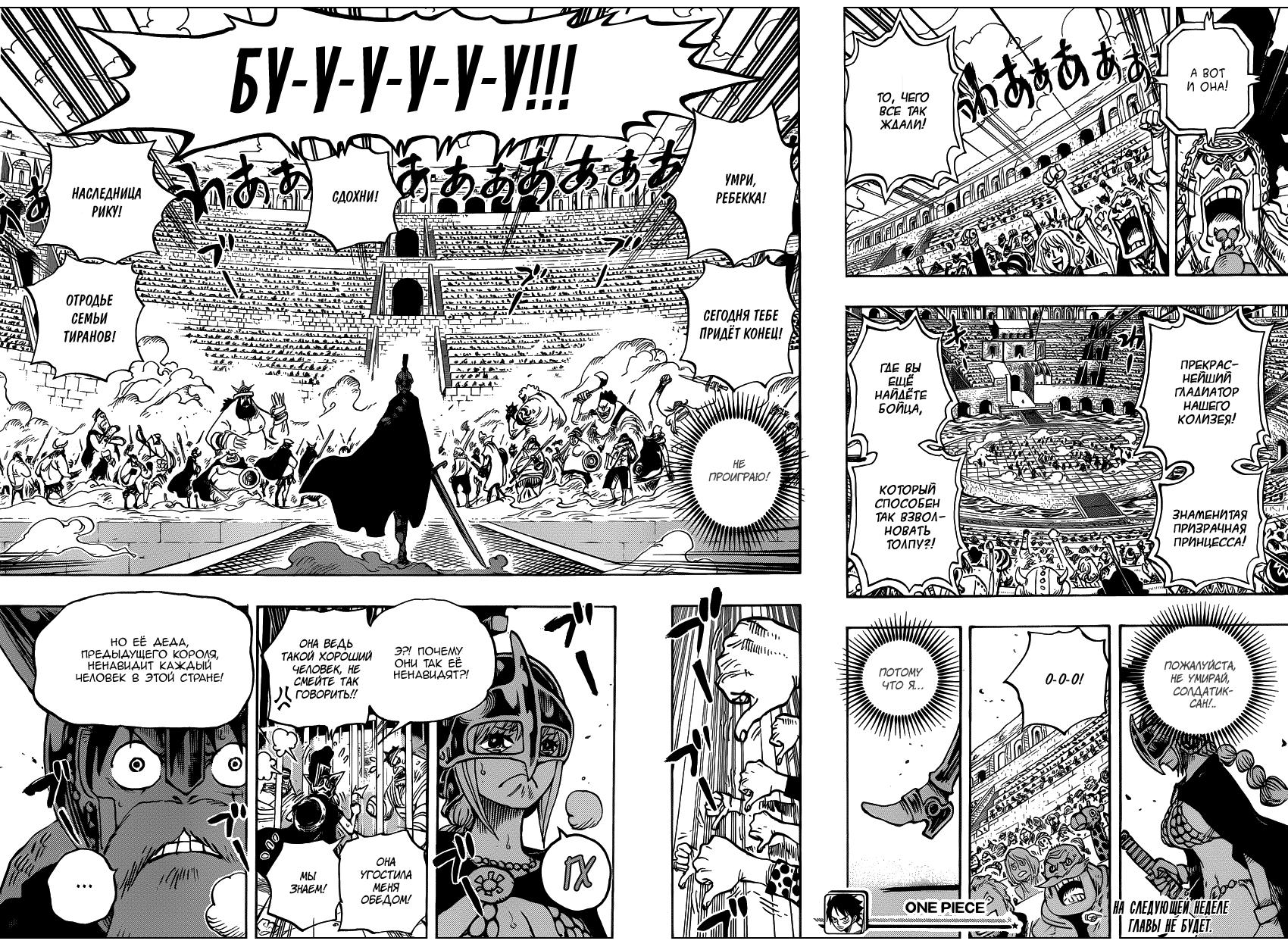 Read One Piece RU Manga Online
