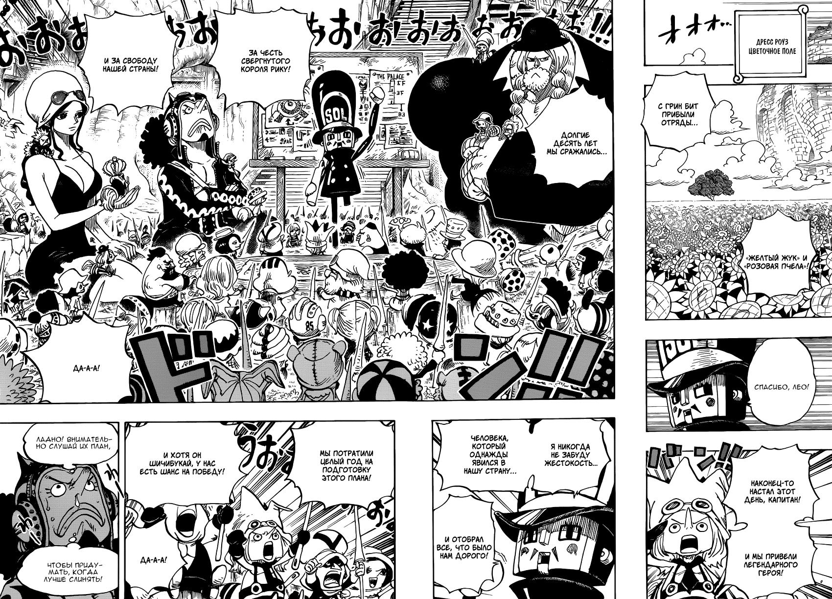 Read One Piece RU Manga Online