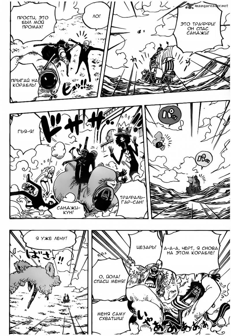 Read One Piece RU Manga Online