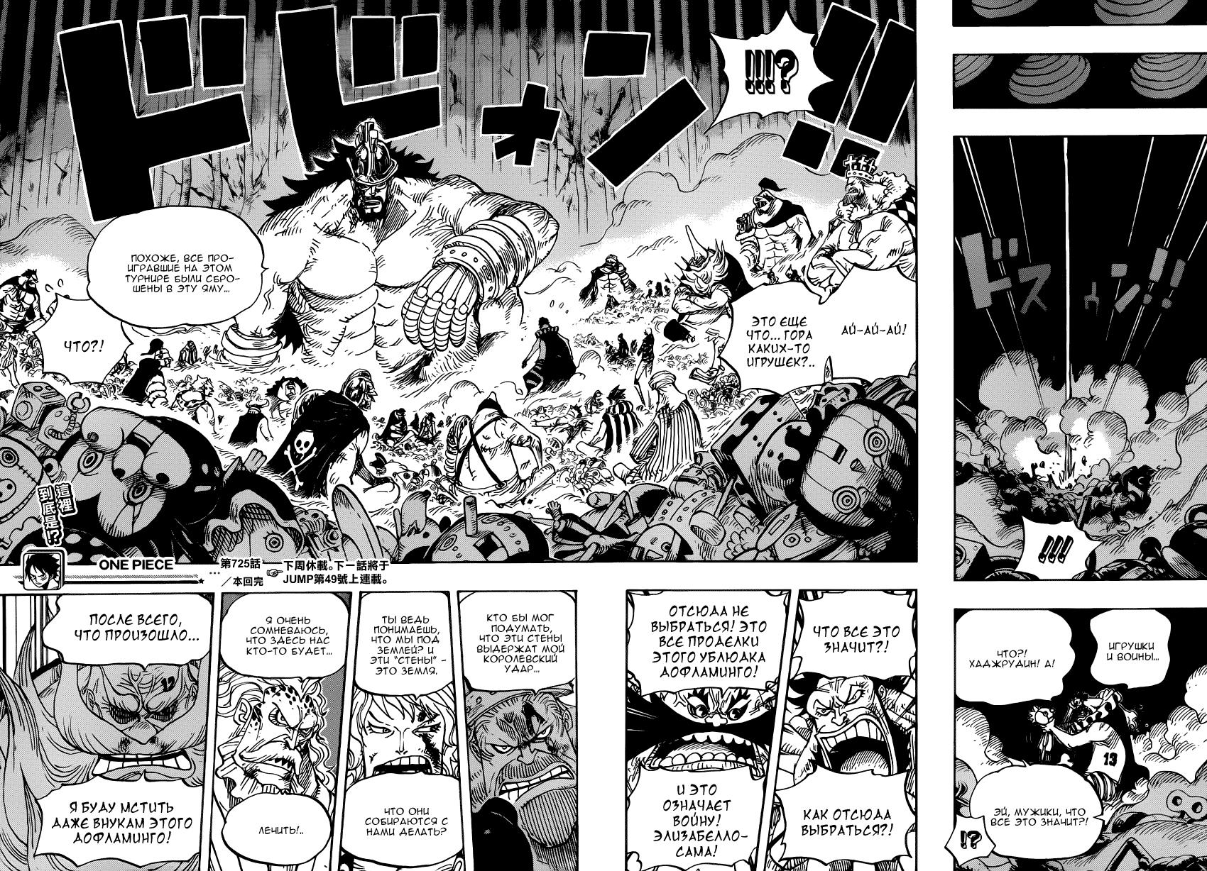 Read One Piece RU Manga Online