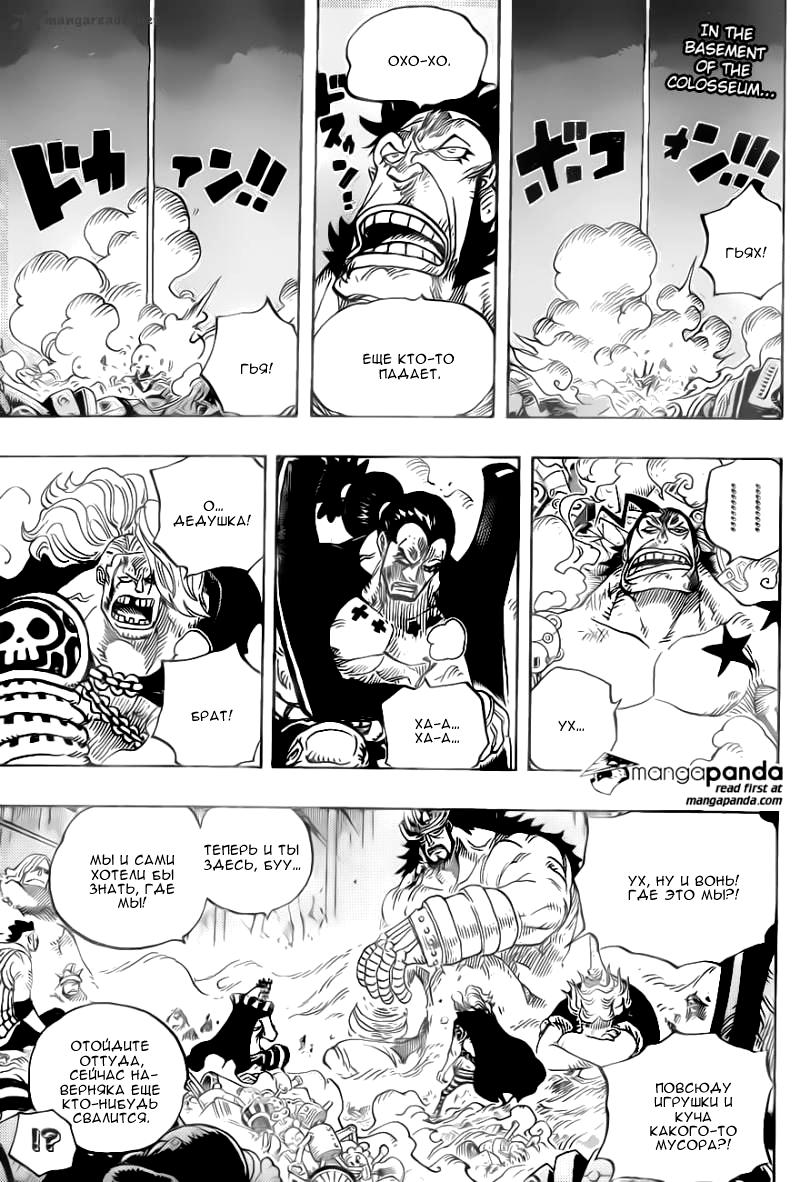 Read One Piece RU Manga Online