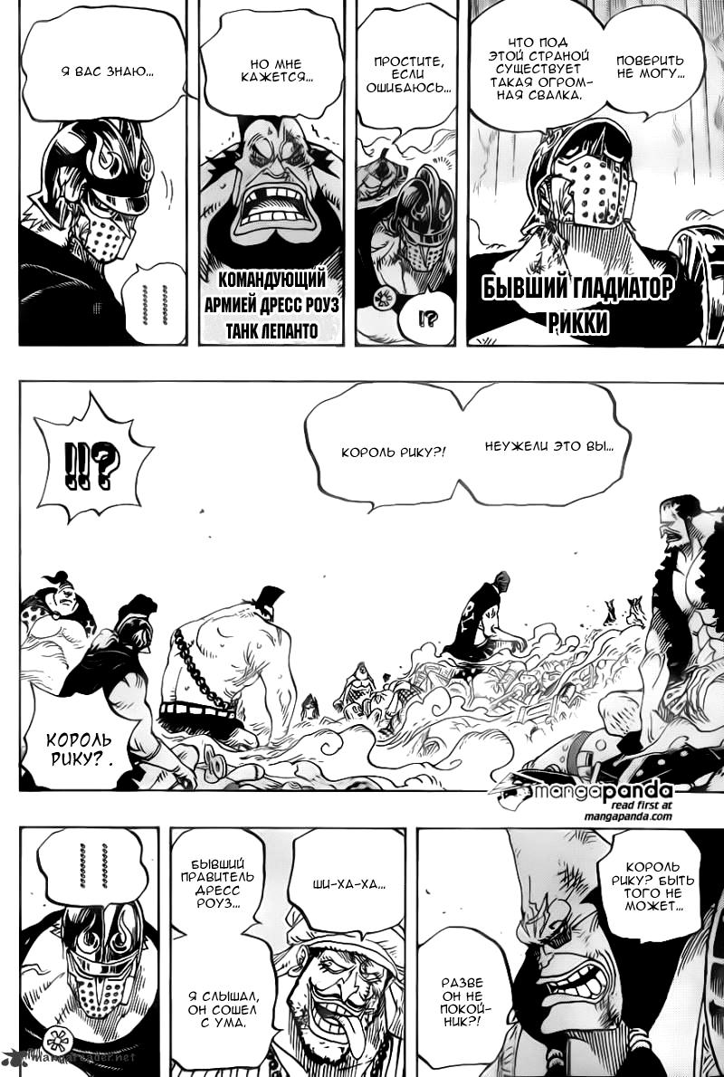 Read One Piece RU Manga Online
