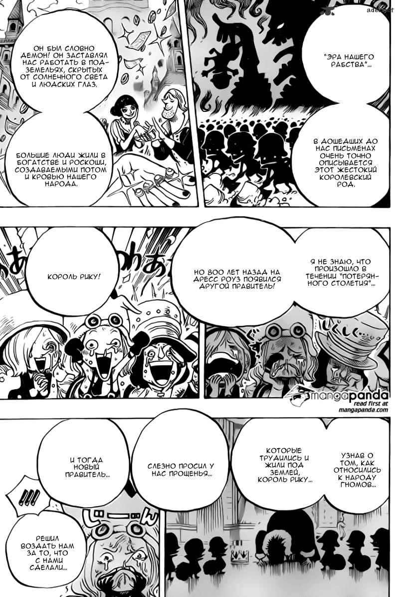 Read One Piece RU Manga Online