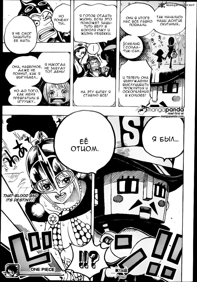 Read One Piece RU Manga Online