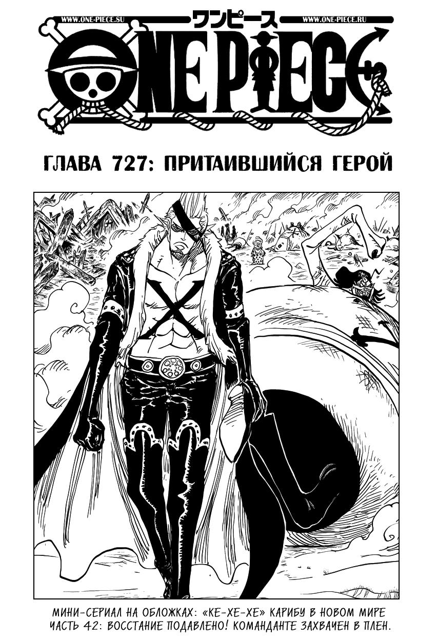 Read One Piece RU Manga Online