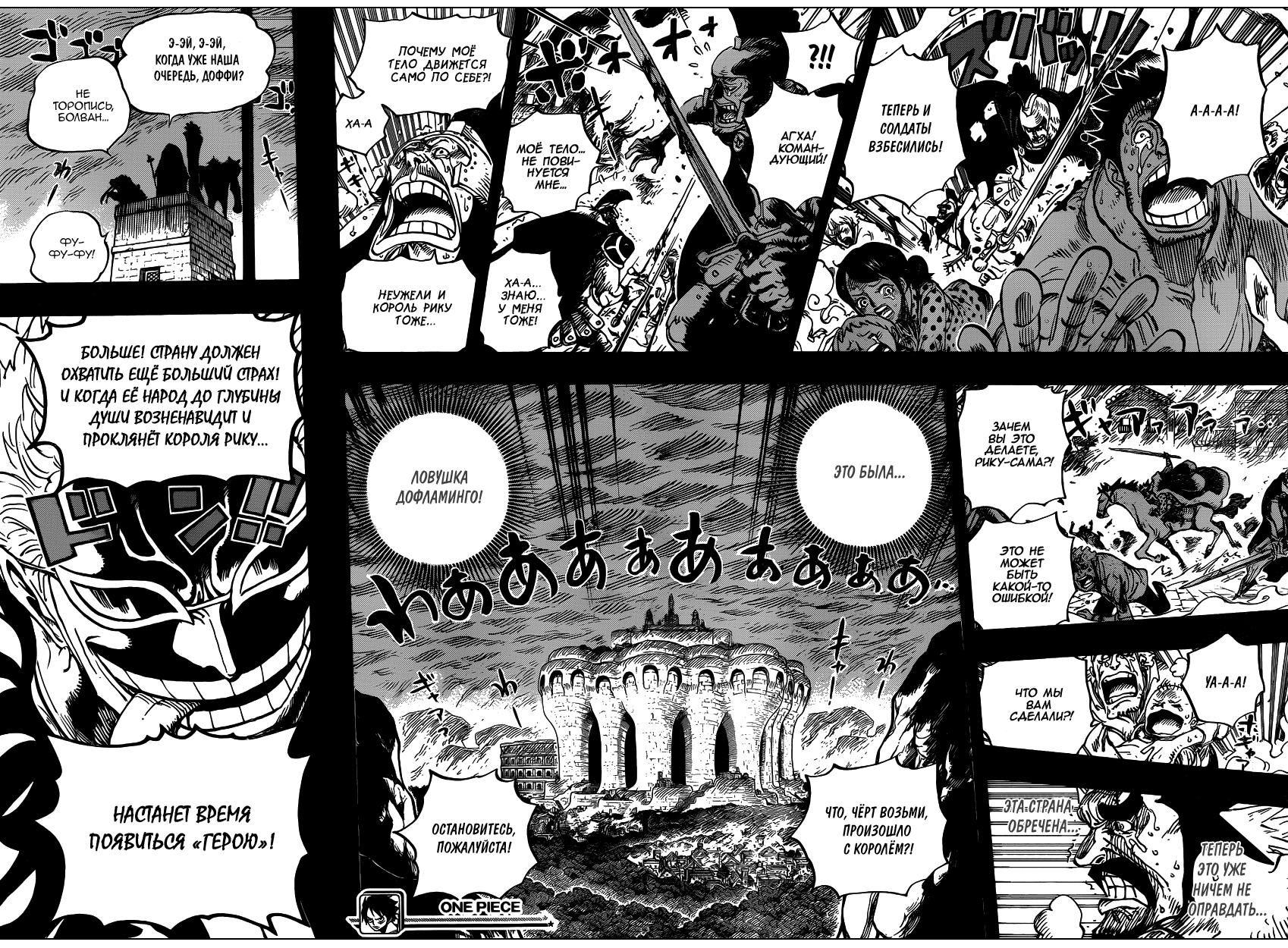 Read One Piece RU Manga Online