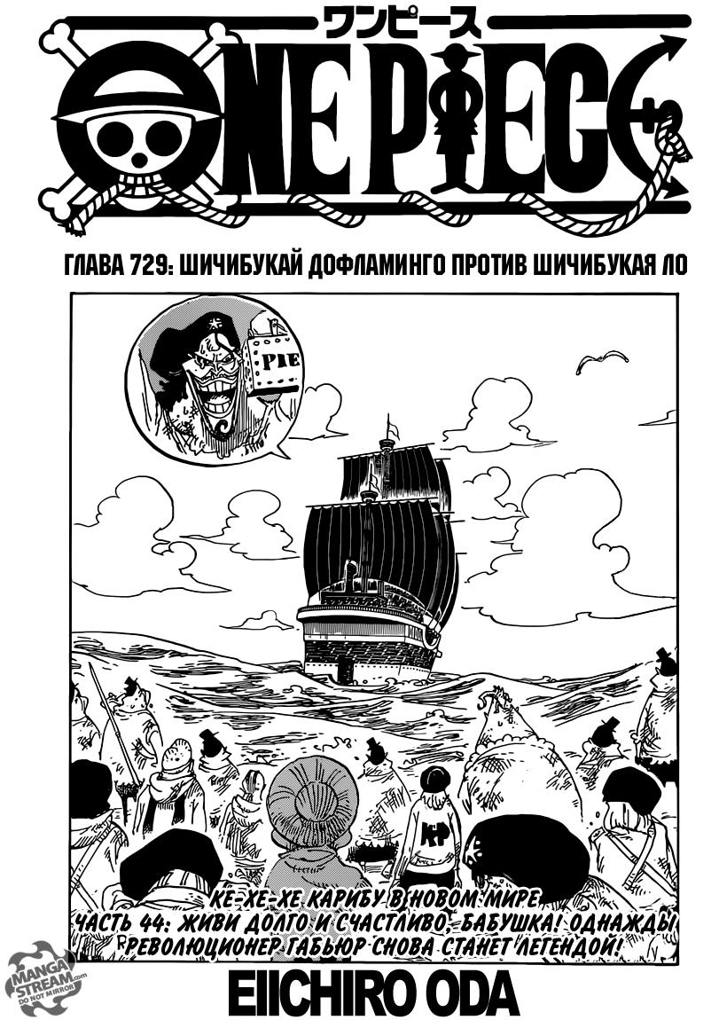 Read One Piece RU Manga Online