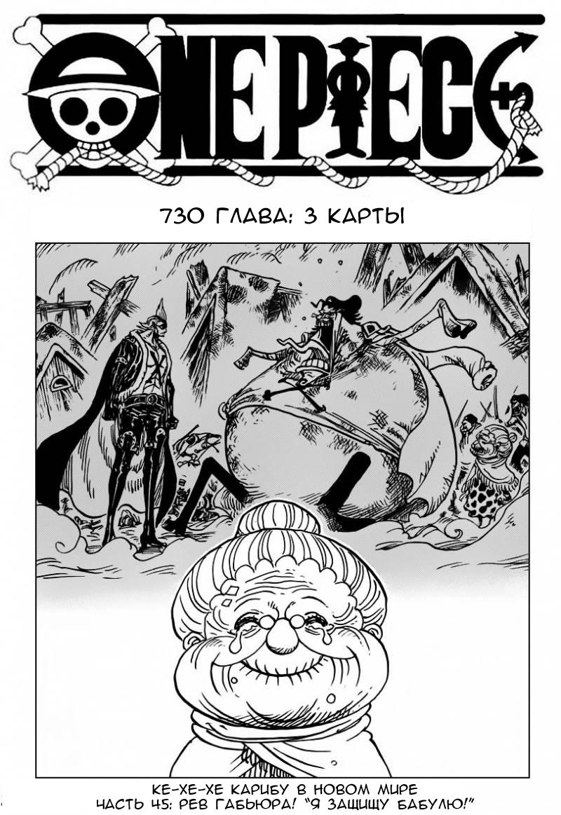 Read One Piece RU Manga Online