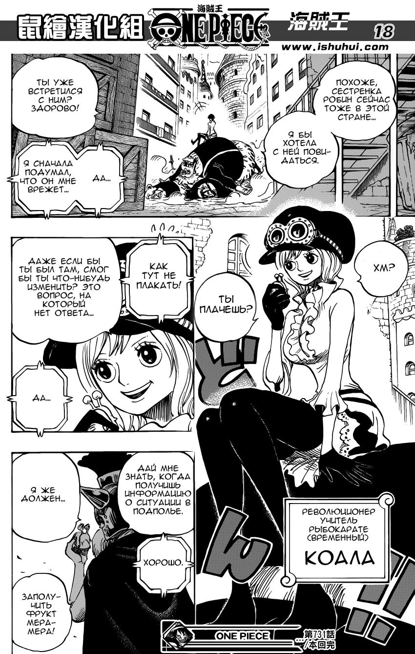 Read One Piece RU Manga Online