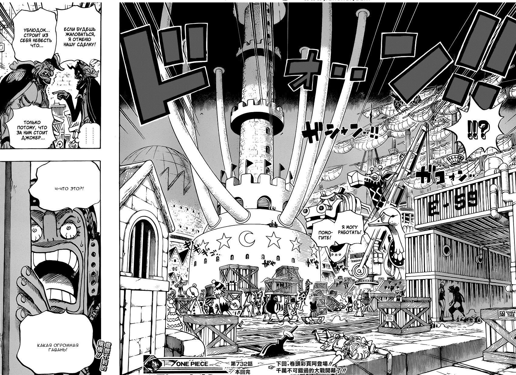 Read One Piece RU Manga Online