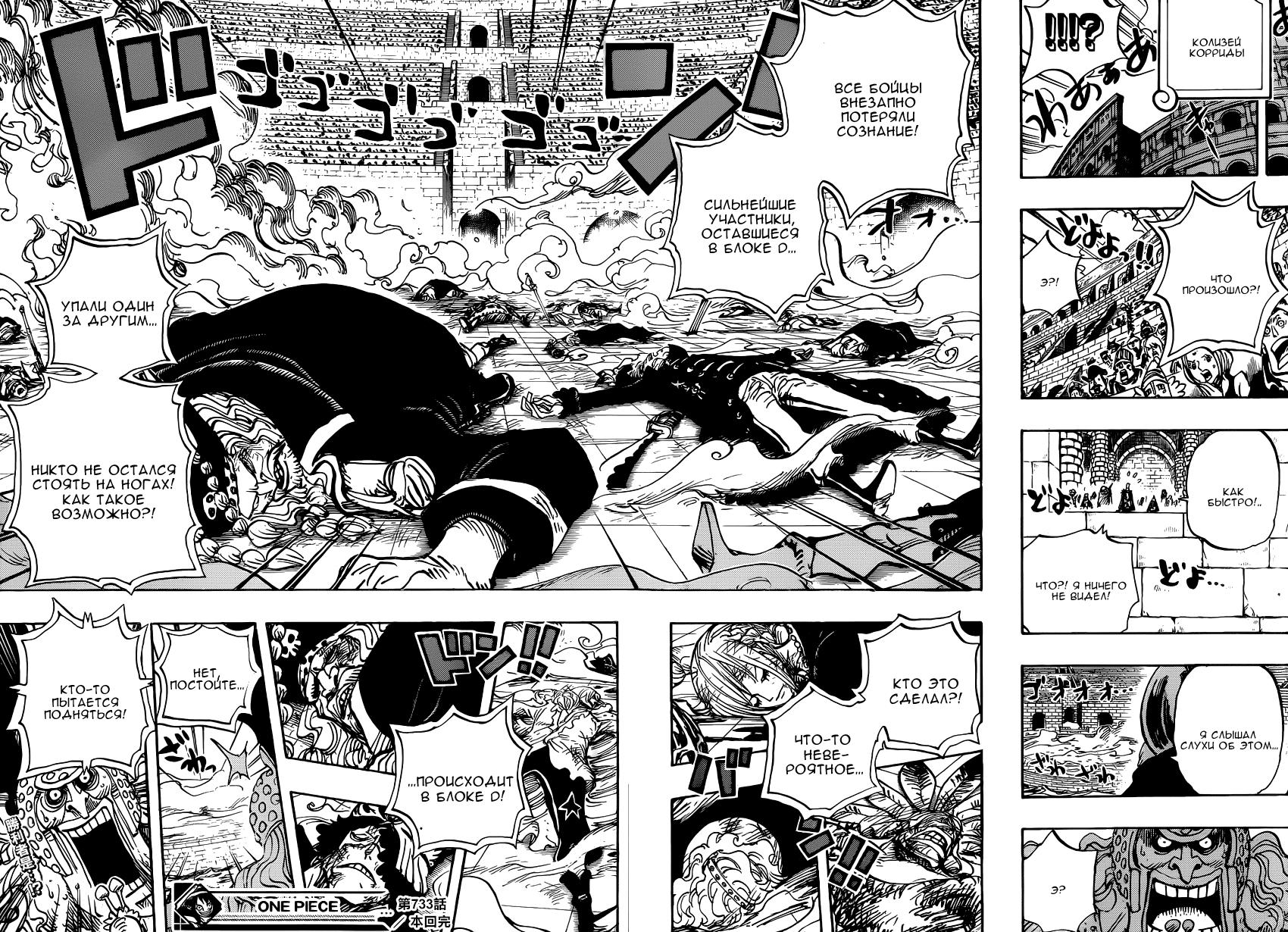 Read One Piece RU Manga Online