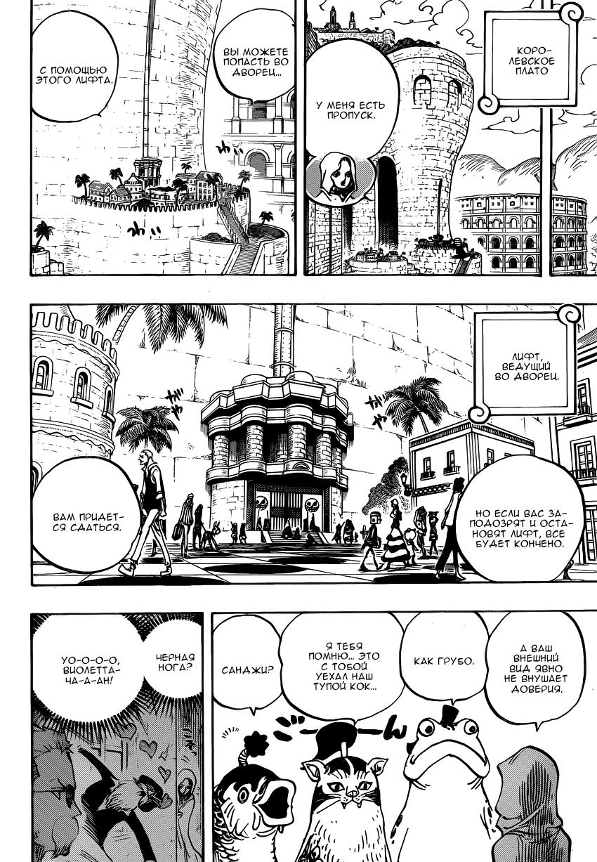 Read One Piece RU Manga Online