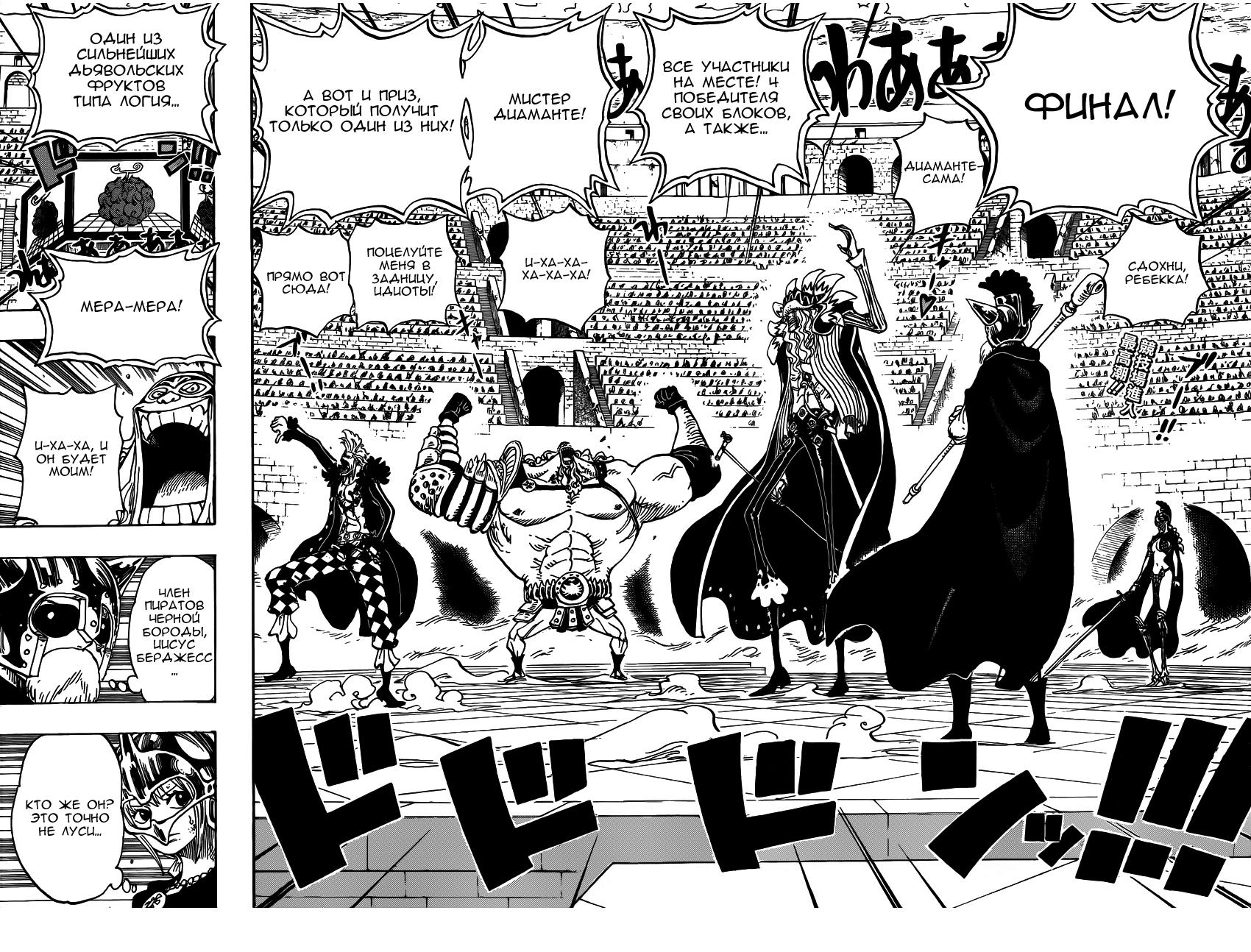 Read One Piece RU Manga Online