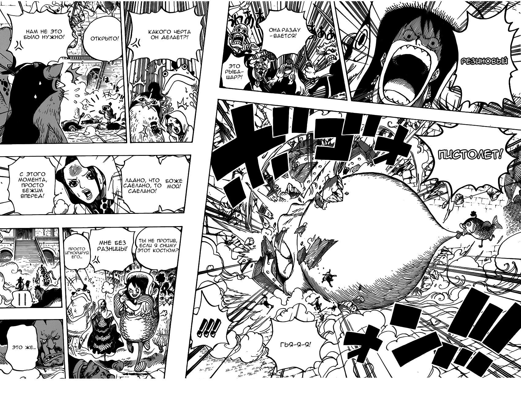 Read One Piece RU Manga Online