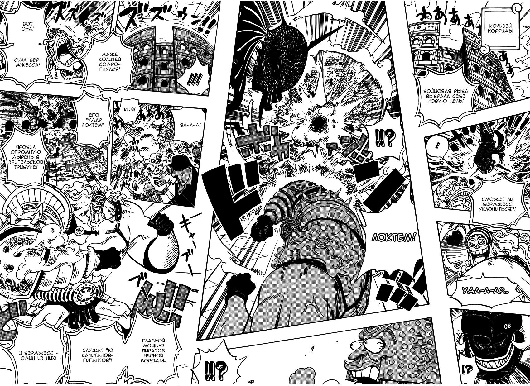 Read One Piece RU Manga Online