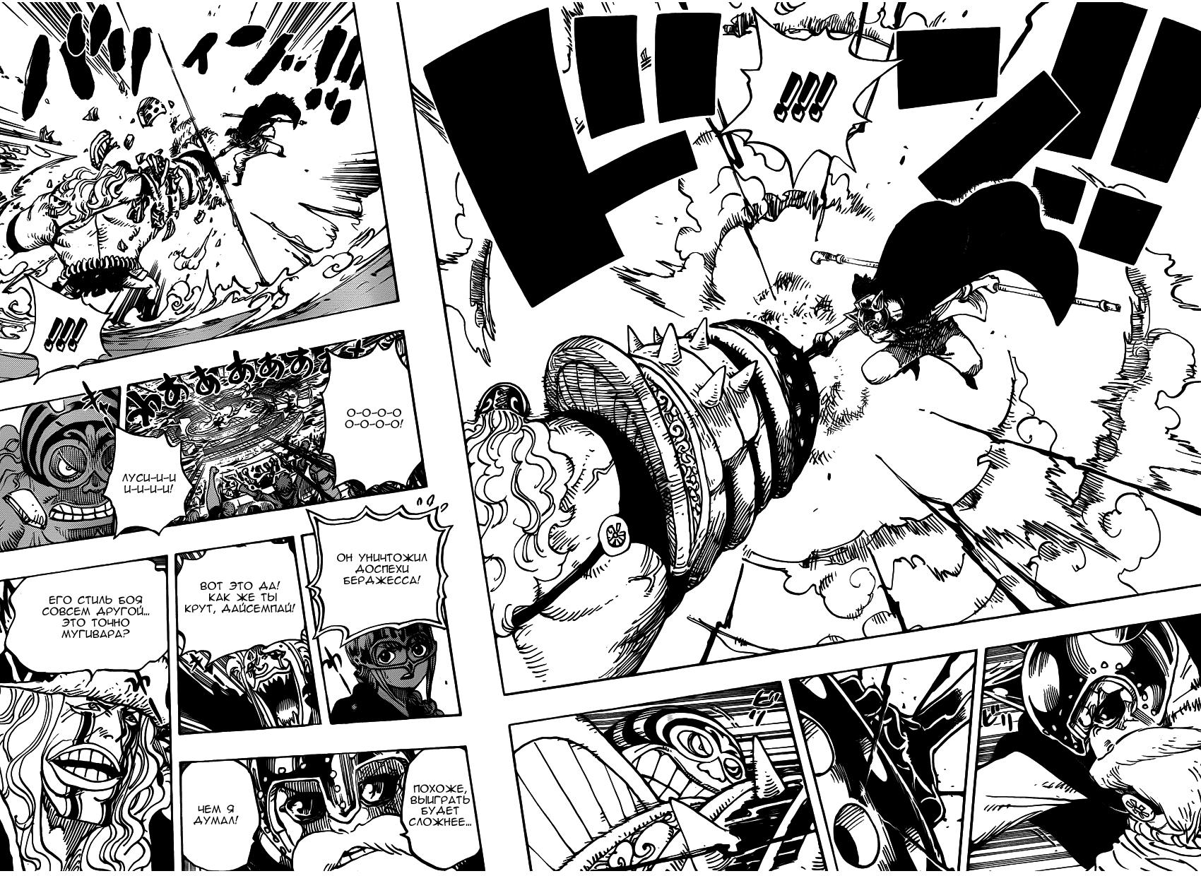 Read One Piece RU Manga Online